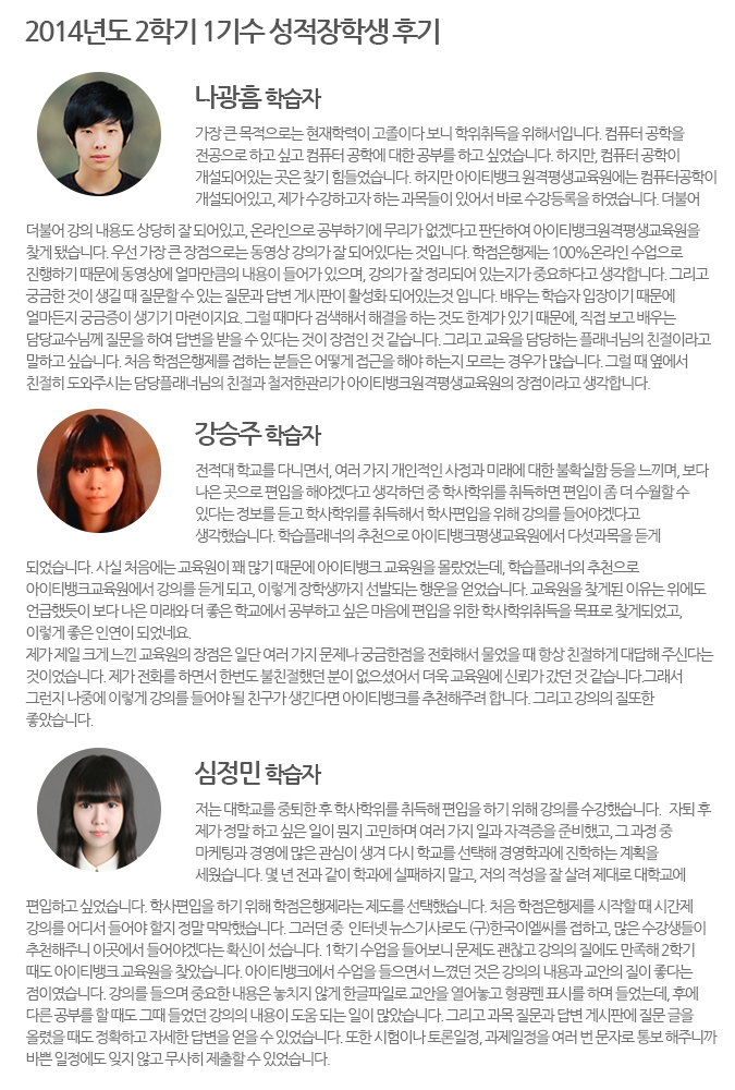 성적우수 장학생 선발 결과 안내. 성적장학생 선발기준(동점자) 1. 5과목 이상 수강자 중 고득점 평균자. 2. 수강 과목 수. 3. 출석점수 고득점자.