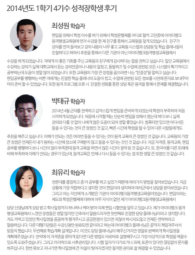 성적우수 장학생 선발 결과 안내. 성적장학생 선발기준(동점자) 1. 5과목 이상 수강자 중 고득점 평균자. 2. 수강 과목 수. 3. 출석점수 고득점자.