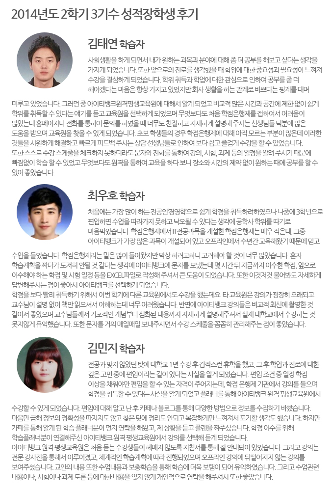 성적우수 장학생 선발 결과 안내. 성적장학생 선발기준(동점자) 1. 5과목 이상 수강자 중 고득점 평균자. 2. 수강 과목 수. 3. 출석점수 고득점자.