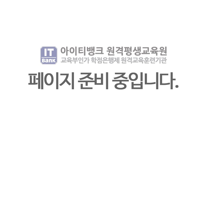 페이지 준비중
