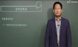 이동통신보안 및 이동통신방식