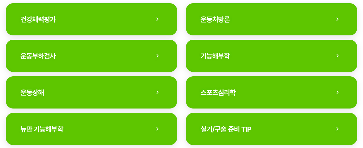 리뉴얼된 강의 미리보기