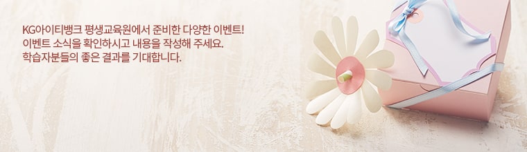 이벤트 참여 게시판