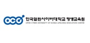 한국열린사이버대학교 평생교육원