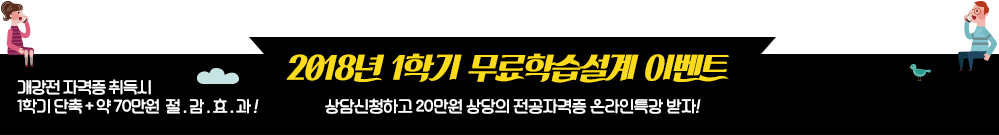 마지막개강