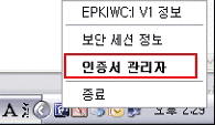 인증서비밀번호 변경 02