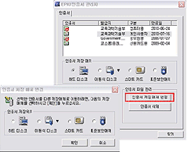 공인인증서 이동식디스크복사 01