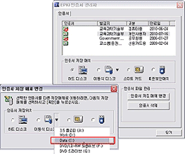 공인인증서 이동식디스크복사 02