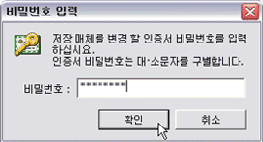 공인인증서 이동식디스크복사 03