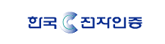 한국전자인증