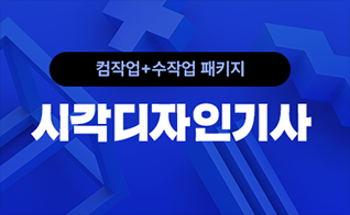 시각디자인기사