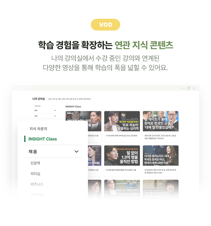 자격증. 학습 경험을 확장하는 연관 지식 콘텐츠. 자격증 과정을 보다 편리하게 확인할 수 있습니다.
