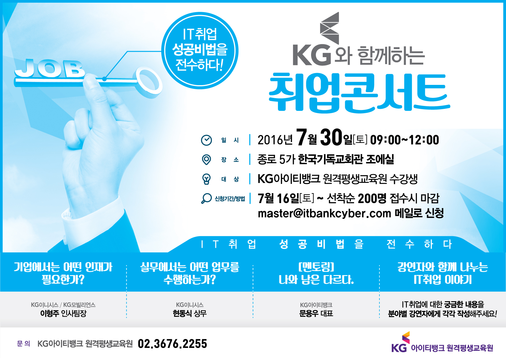 우리원소식 > 상세보기 | 케이지아이티뱅크 평생교육원