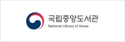 국립중앙도서관 National Library of Korea