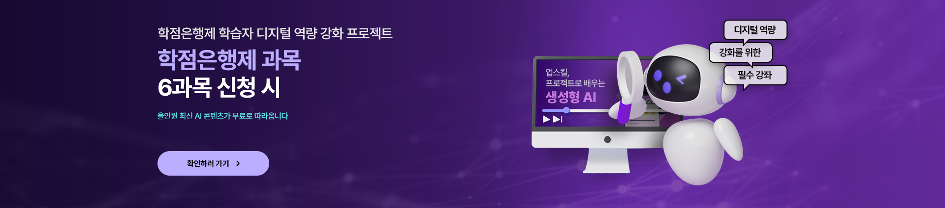 올인원 최신 AI콘텐츠 무료제공