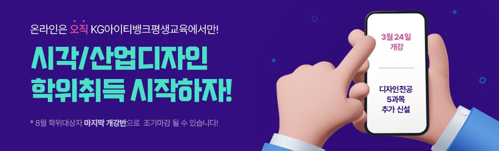 1학기 3기수 모집