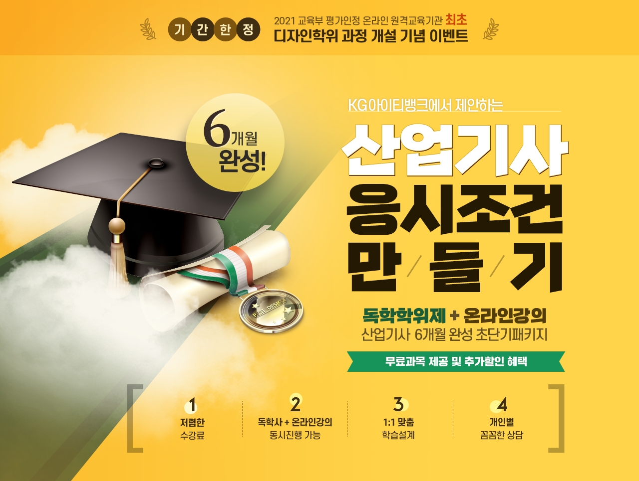 <p>&nbsp;<img src="/Content/Boards/관리자72/190620_역대최_2c8966bacbf1483ca5f3ca5b2c9134c3.jpg" alt="" usemap="#Map_event" border="0" /> <map id="Map_event" name="Map_event"> 
<area coords="188,1340,571,1414" shape="rect" href="/RegistrationCenter/EventParti/method-Details/23752" alt="이벤트 참여 게시판 바로가기" />
 </map></p>