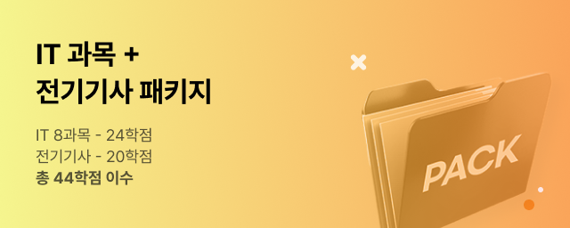 2-6기수 전기기사 패키지